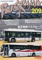 バスラマインターナショナル 209