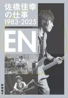 Work of Yoshiyuki Sahashi 1983-2025 - en / Yuko Nochi