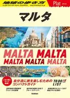 14 地球の歩き方 Plat マルタ 