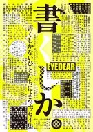 EYEDEAR