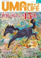 UMA LIFE 2025年第8号 / 編集部
