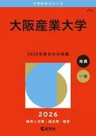 大阪産業大学 / 教学社編集部