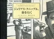 Julius クニップル, vai pela cidade.