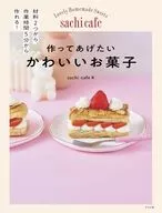 Sachiの 作ってあげたいかわいいお菓子