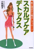 Tratamento de couro cabeludo, desintoxicação, remoção de veneno do cabelo e do couro cabeludo, massagem