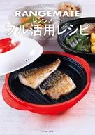 レンジメートプロ フル活用レシピ / 川上文代