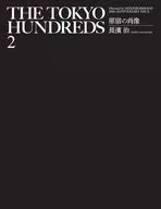 THE TOKYO HUNDREDS 2 / 長濱治