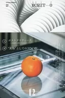 ECRIT-O vol．12