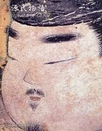 季刊 大林 No.34 源氏物語 THE TALE OF GENJI
