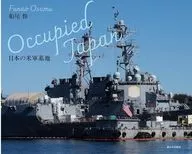 Occupied Japan / 船尾修