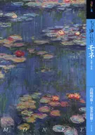 I want to know more about Monet's life and works.