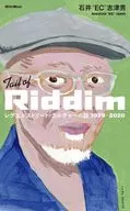 Tail of Riddim / 石井EC志津男
