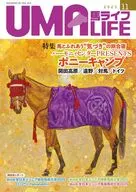UMA LIFE 2025年第11号 / 編集部