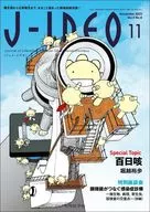 J-IDEO (ジェイ・イデオ) Vol.9 No.6 百日咳 / 岩田健太郎