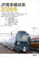 JR電車編成表2026冬 / JRR
