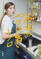 納言・幸の今夜もやけに旨いレシピ / 薄幸