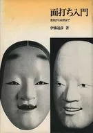 Introducción a Faceuchi