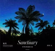 Sanctuary / 浜田太