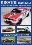 RUBBER SOUL PARTS CATALOGUE 7