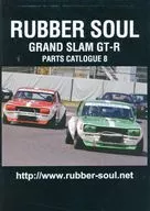 RUBBER SOUL PARTS CATALOGUE 8