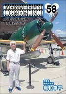 SHOW-HEYシネマルーム58 / 坂和章平