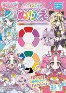 名探偵プリキュア! ミニパレットぬりえ / 講談社 / 東映アニメーション