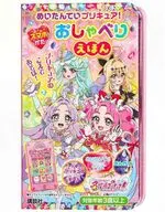 めいたんていプリキュア! スマホがた おしゃべりえほん / 講談社 / 東映アニメーション