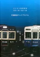 さよなら復刻塗装 5142×2R 5124×2R 引退記念フォトアルバム