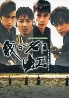 我が名は虹 台本 / 成井豊 / 真柴あずき