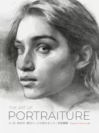 The Art of Portraiture 日本語版 光、影、解剖学、構図で 人の本質を捉える / StephenBauman