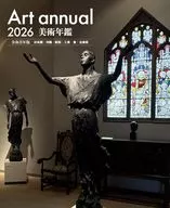 美術年鑑2026 令和8年版 / 美術年鑑編集部