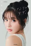 となりのすず。