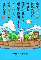 庭でビールを飲むたびに世界が優しく見える理由を説明しようとしたら、 逆にビールが進んだ件 / アウトドアがツマミ