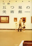 Museum of the five star Nikkei