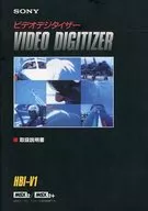 ビデオデジタイザー HBI-V1 取扱説明書
