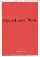 映画 Please Please Please 台本