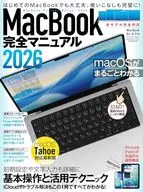 MacBook完全マニュアル2026