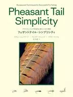 フェザントテイル・シンプリシティ Pheasant Tail Simplicity
