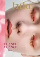 Lula Japan CHANEL CHANCE Issue 通常版 / ルラジャパン編集部