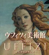 ウフィツィ美術館コレクション / アベビル・プレス