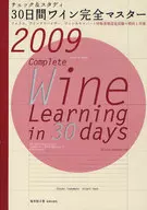 09 30 Days Wine Complete Master