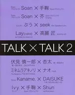 TALK×TALK2