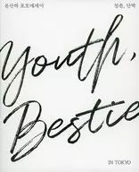 YOONSANHA PHOTO ESSAY：Youth、Bestie in TOKYO