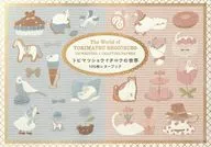 トビマツショウイチロウの世界 100枚レターブック