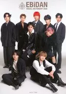 EBiDAN VISUAL DICTIONARY 2026 超特急VER