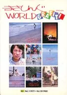 まさしんぐworld グラフィティ