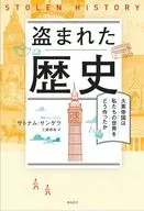 盗まれた歴史 / サトナム・サンゲラ