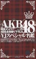 AKB48×YJスペシャル名鑑(ヤングジャンプ 2026年3月12日号付録)