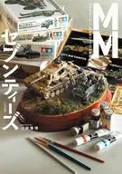 MMセブンティーズ： ’70年代タミヤ 1/35 MMシリーズの世界 / 土居雅博