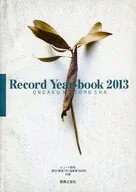レコード・イヤーブック 2013(レコード芸術2013年1月号付録)